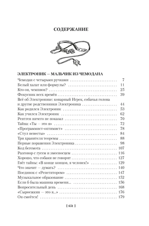6820074970.jpg