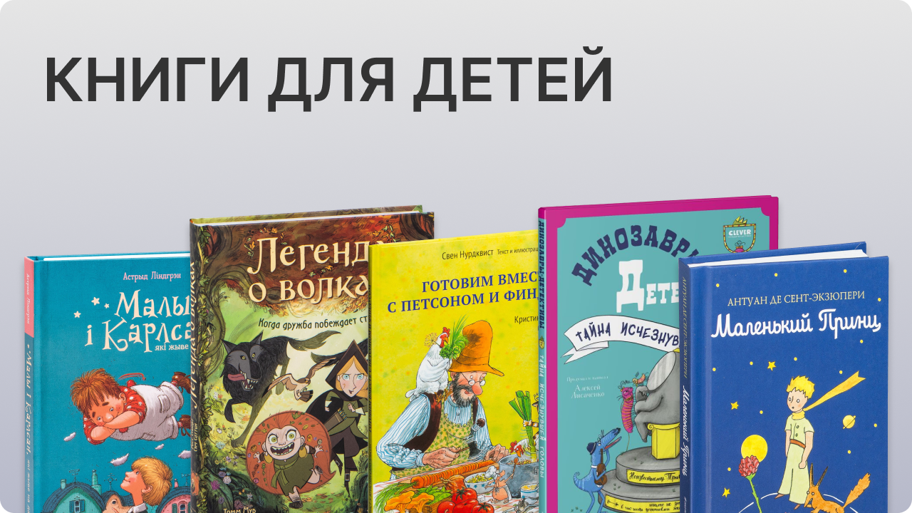 книги для детей и подростков