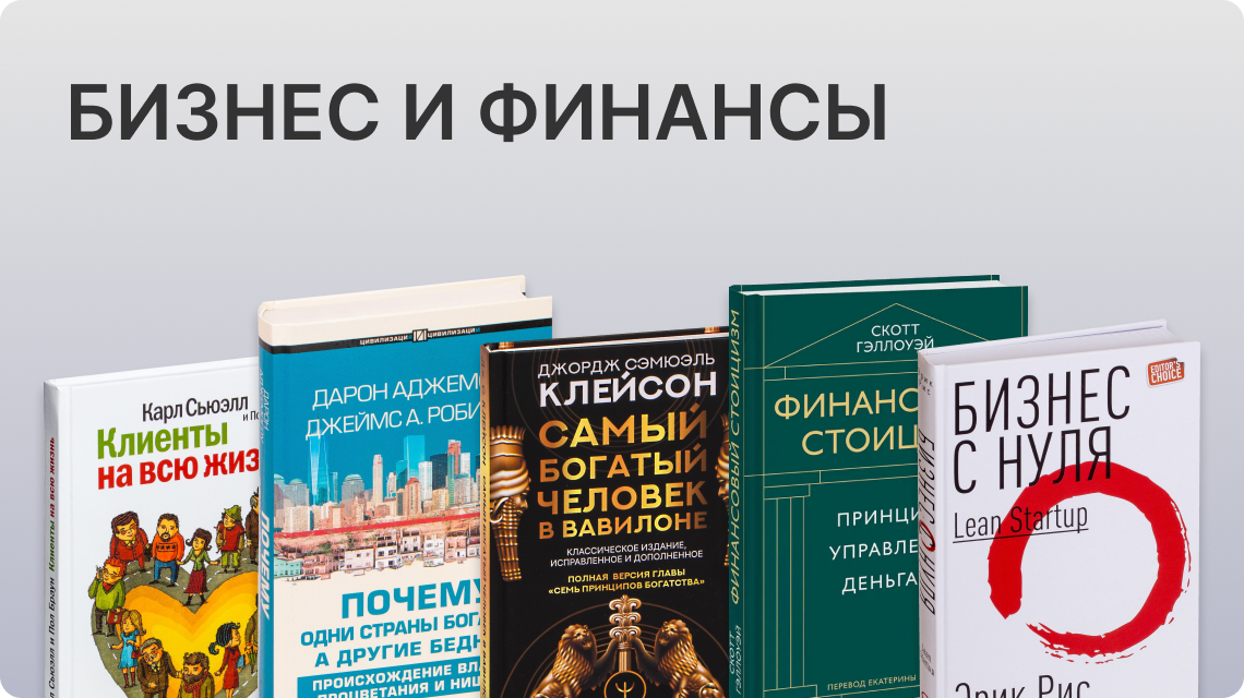 бизнес и финансы 