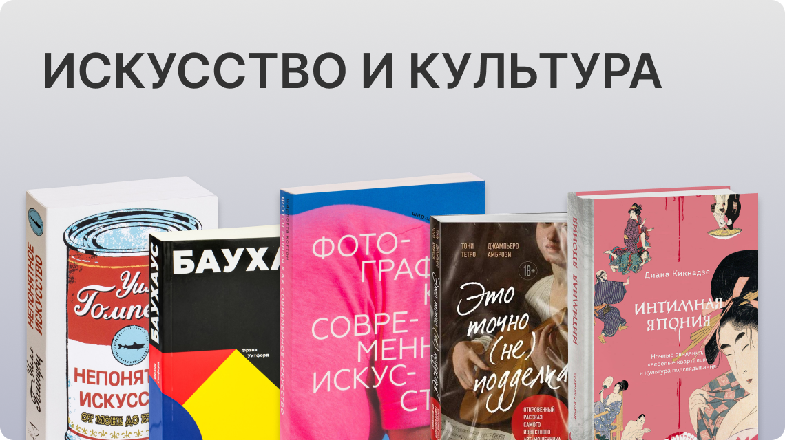 искусство и культура 