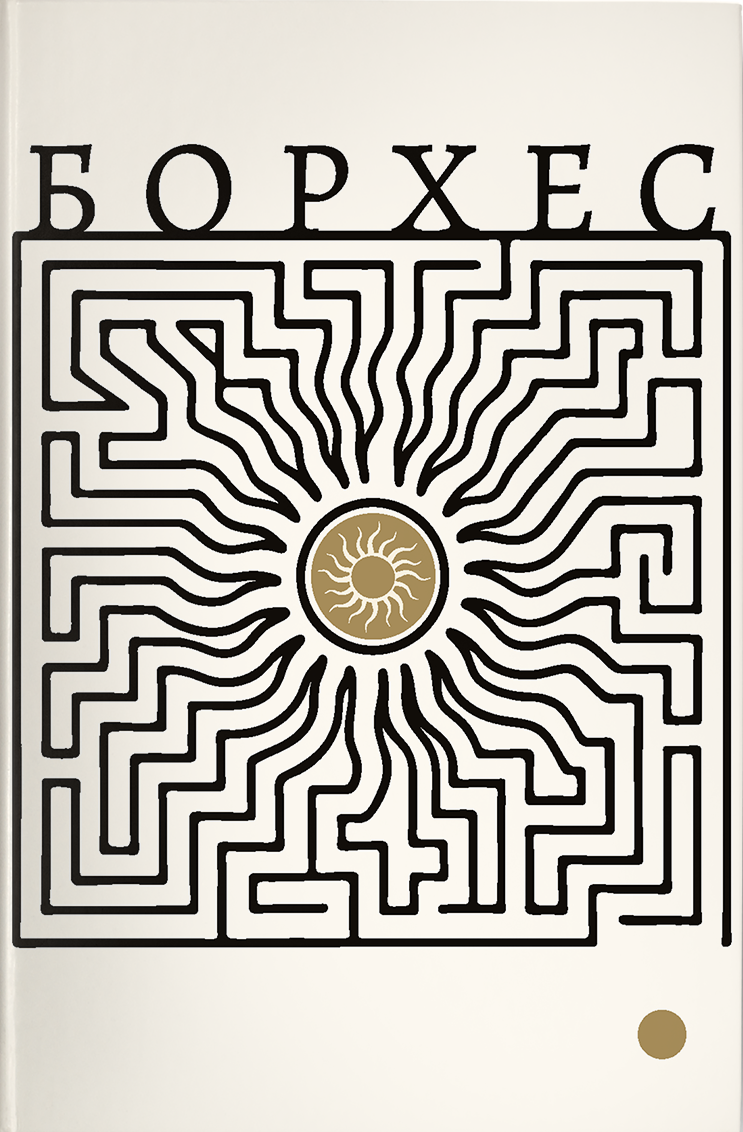 Mockup_Borges_I.png