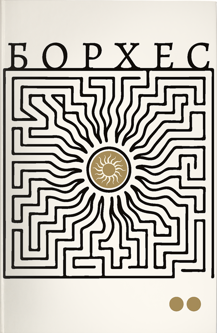 Mockup_Borges_II.png